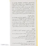 شامپو کنترل کننده چربی و ترمیم کننده مو فولیکا، سازگار با موهای آسیب‌دیده و پوست سر چرب، حاوی پروتئین ابریشم و عصاره‌های سابال، لیمو و جو دوسر، با حجم 200 میلی‌لیتر مدل Frequent use